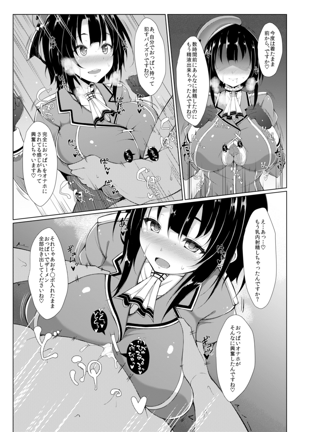 Nyuukyo Insert page 10 full