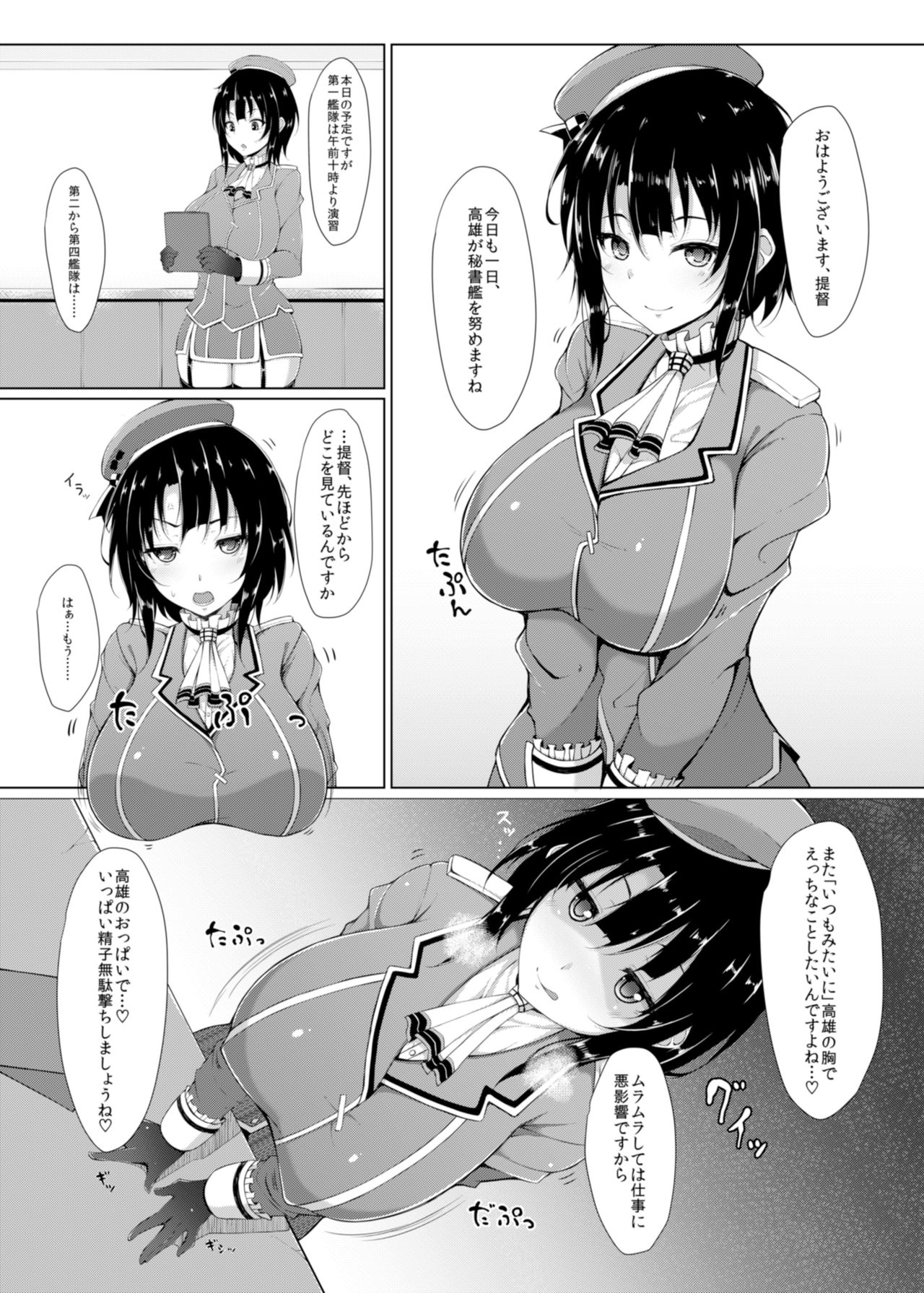 Nyuukyo Insert page 2 full