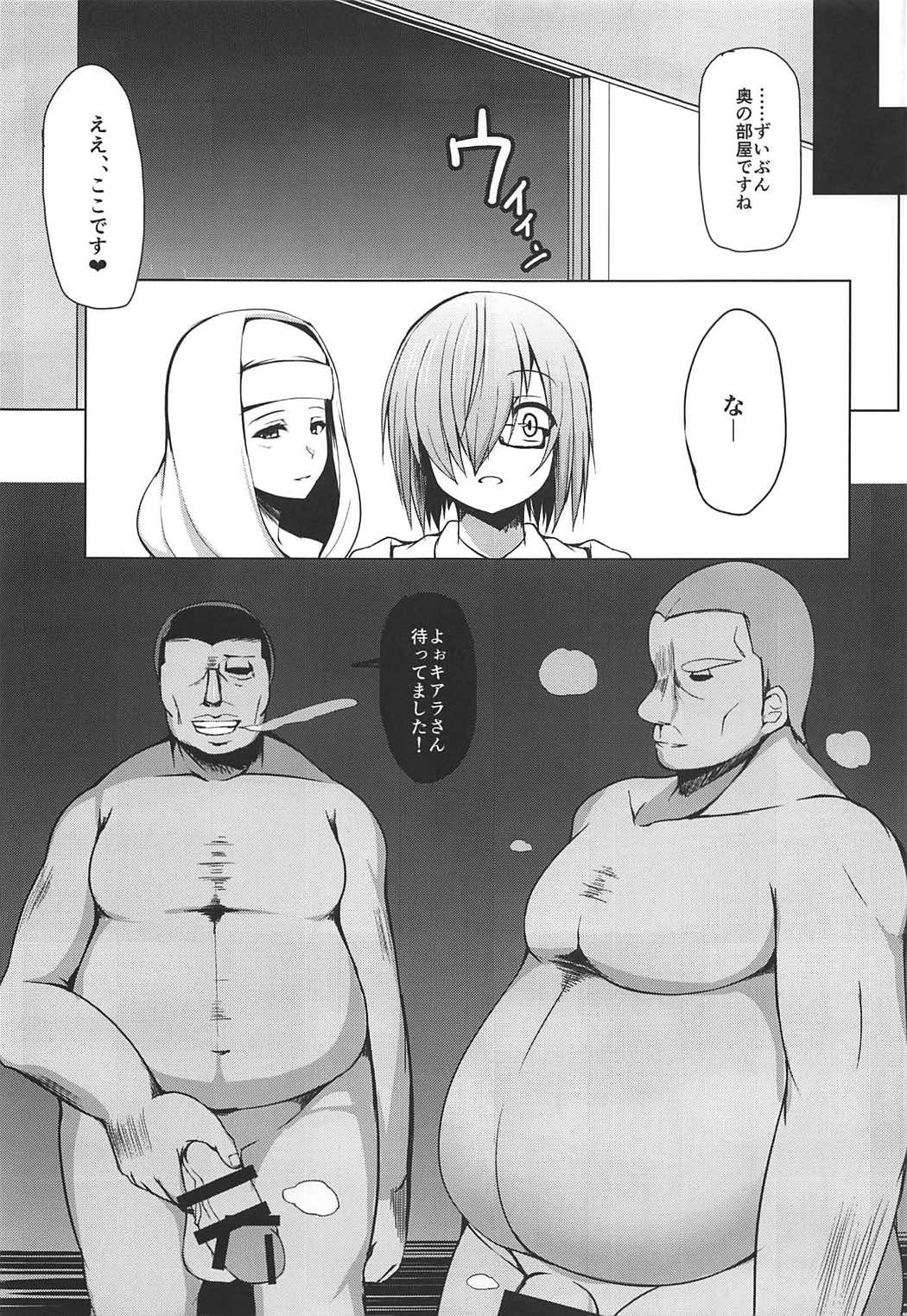 Gomennasai Senpai page 5 full