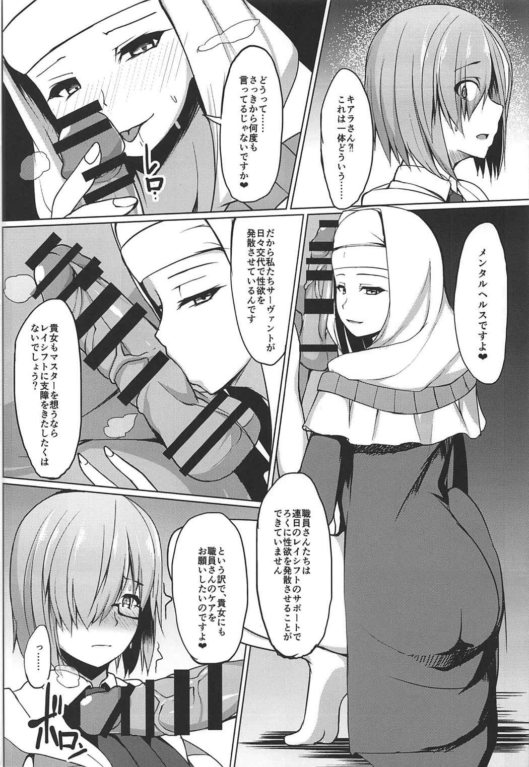 Gomennasai Senpai page 6 full