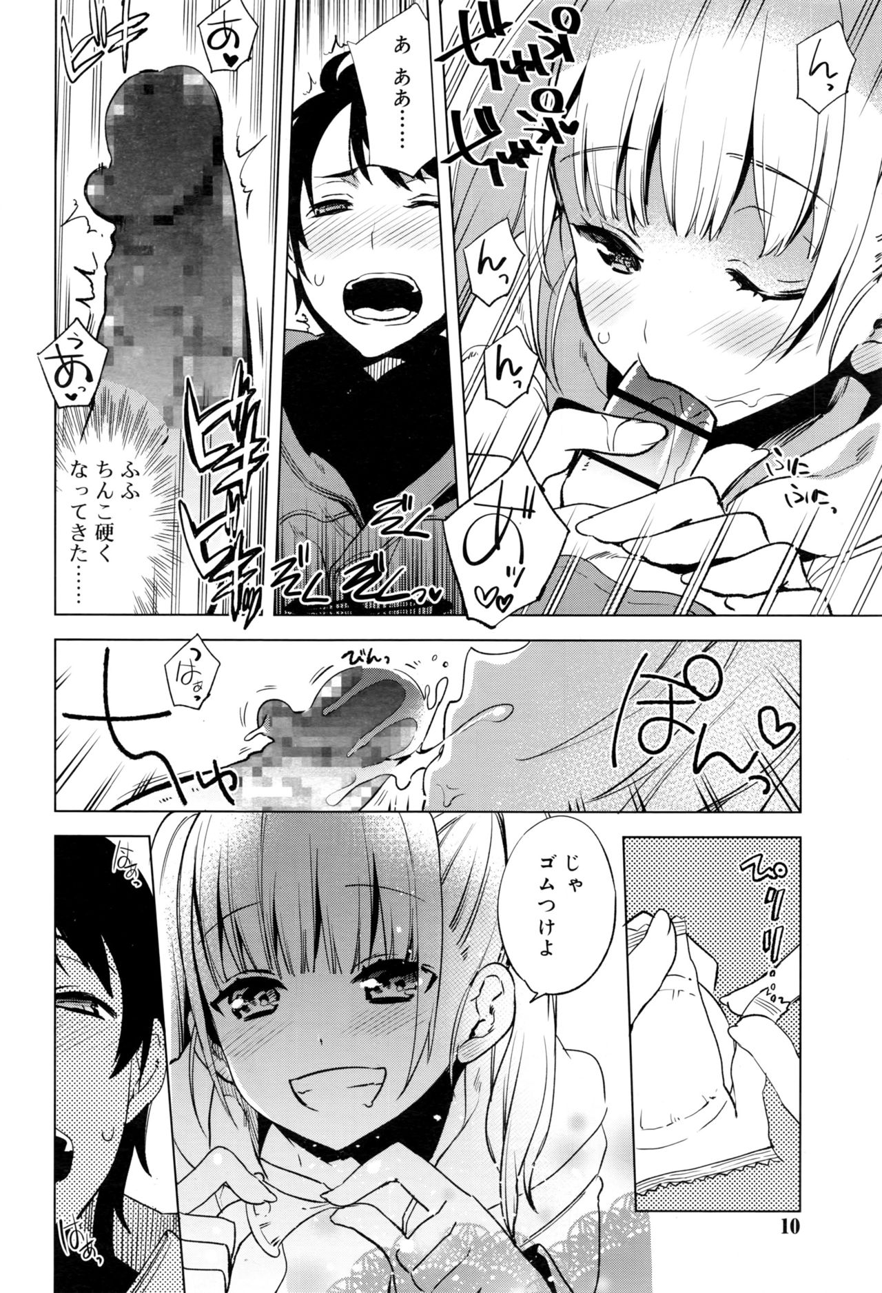 Juicy No. 16 2017-01 page 11 full