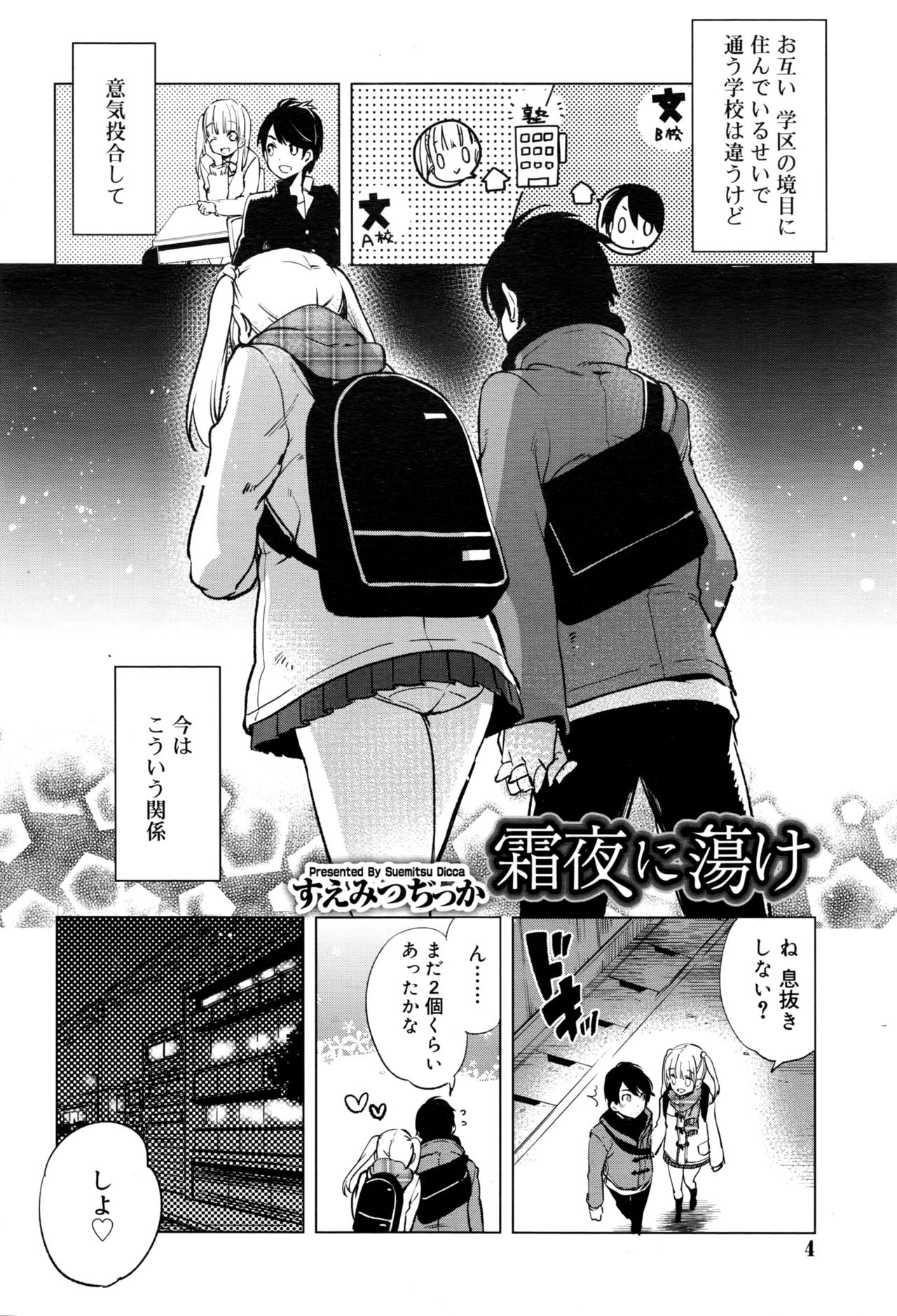 Juicy No. 16 2017-01 page 5 full