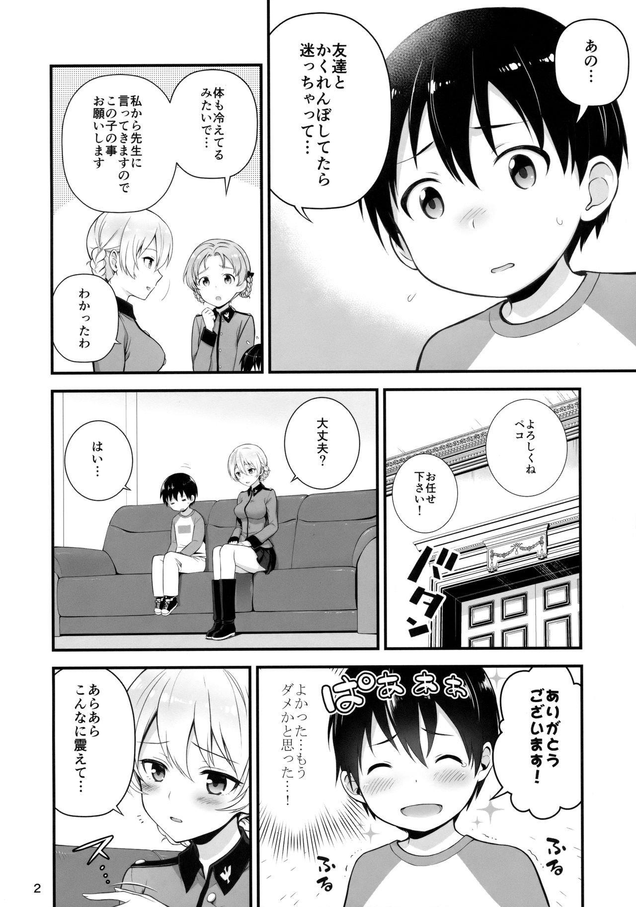 Darjeeling to Koi o Shimashita page 3 full
