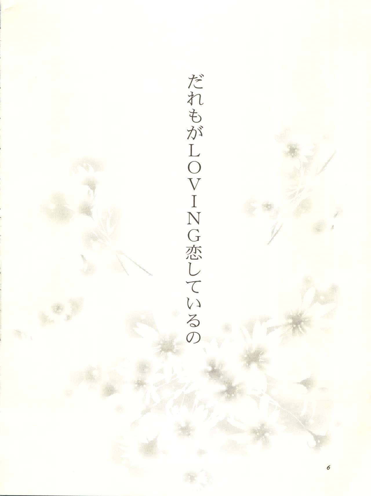 Mami to Megumi no Hanabira Shower page 7 full