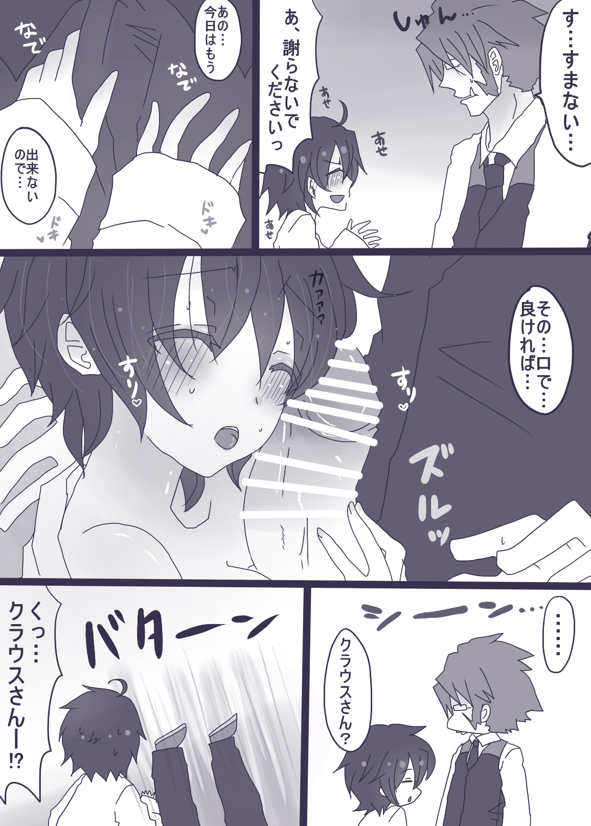 クラレオ漫画 page 8 full