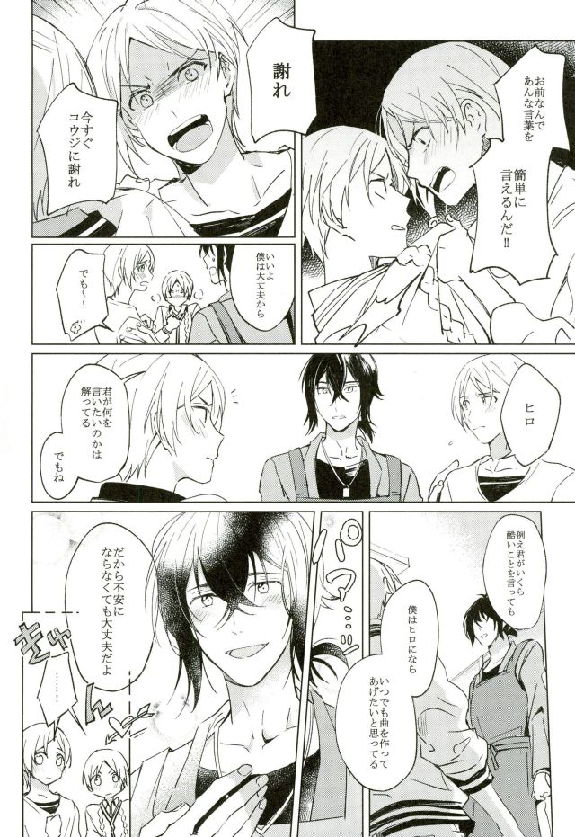 Kimi ga Mirai ni Todoita Kudan ni Tsuite page 11 full