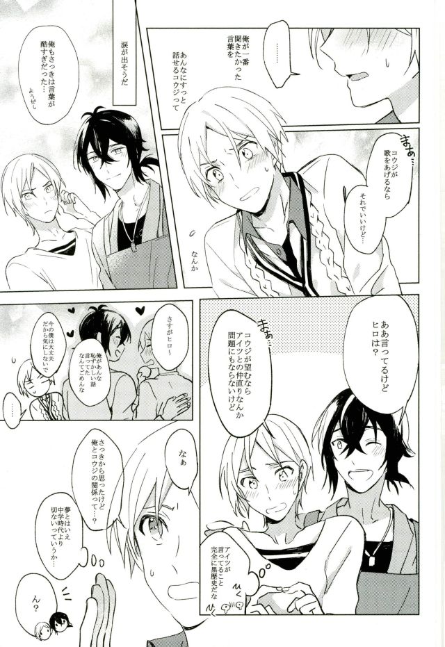 Kimi ga Mirai ni Todoita Kudan ni Tsuite page 12 full