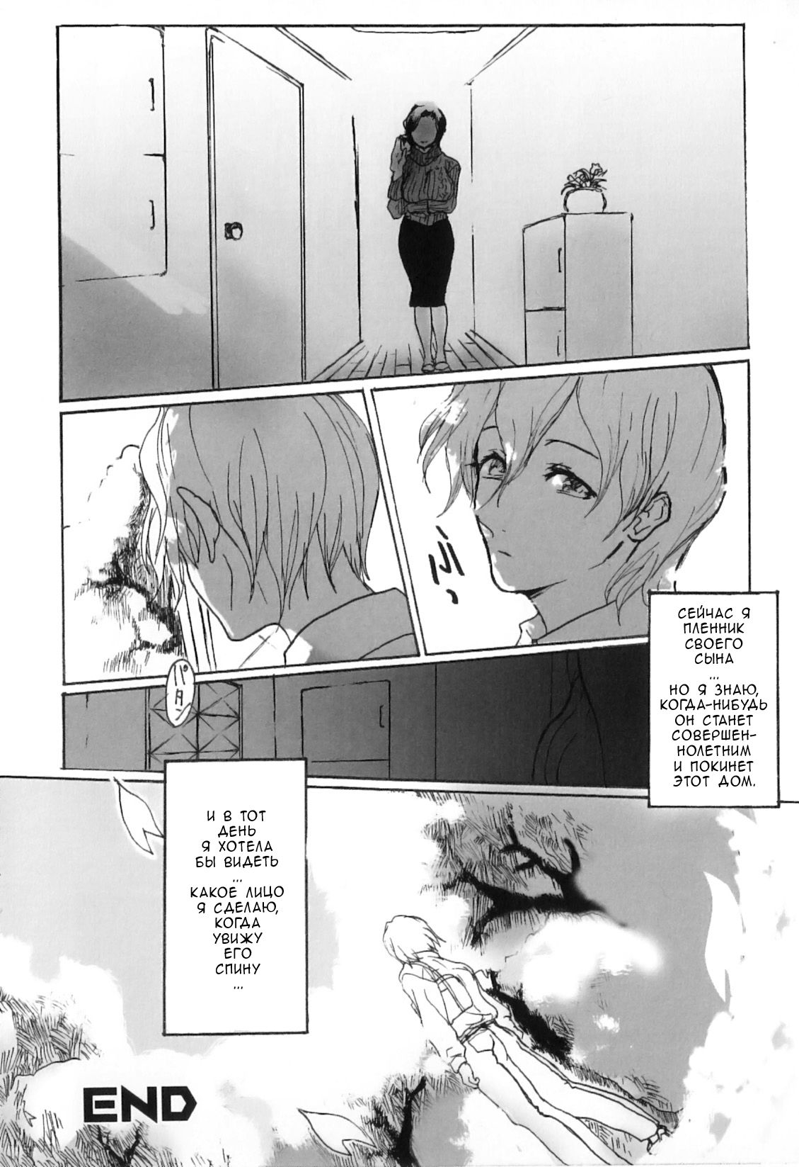 Haha page 12 full