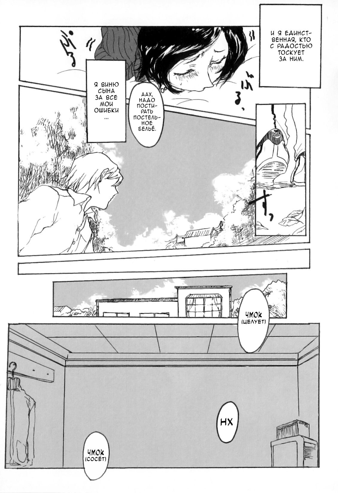 Haha page 5 full