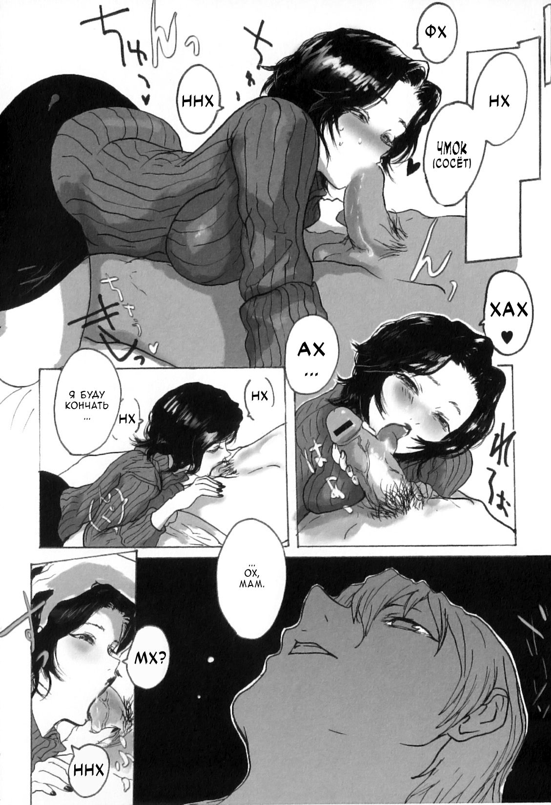 Haha page 6 full