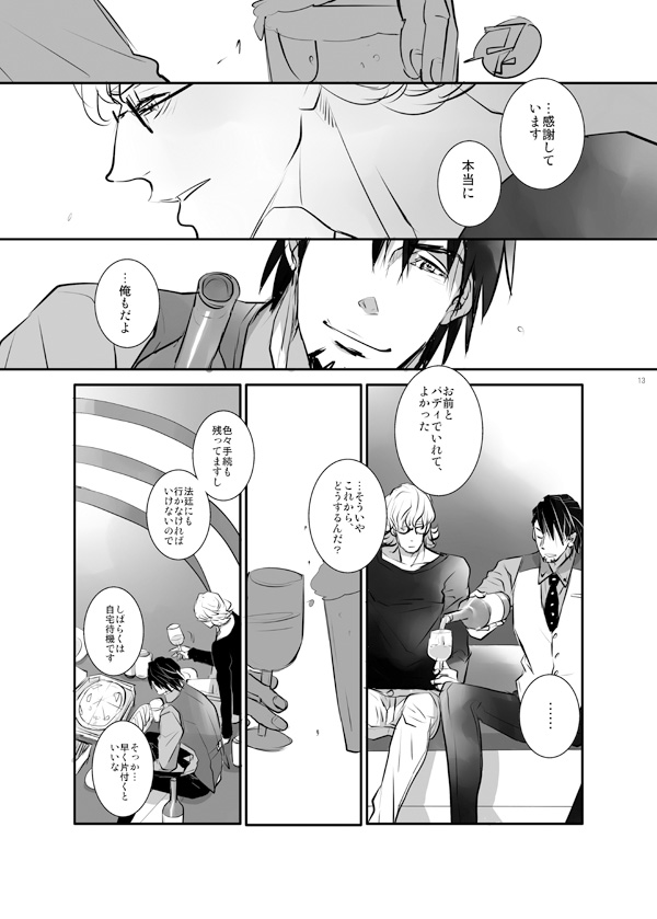 KEY page 11 full