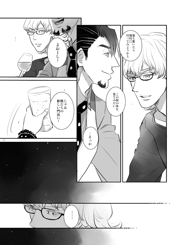 KEY page 12 full