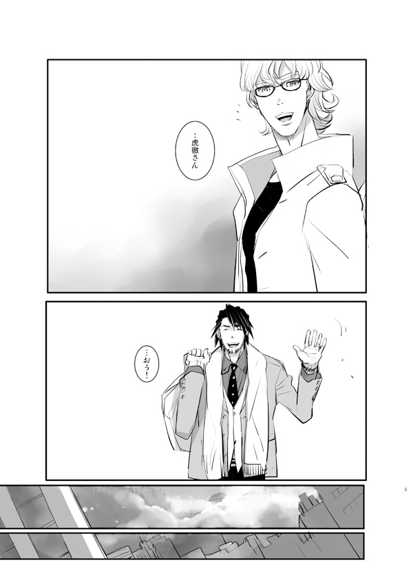 KEY page 7 full