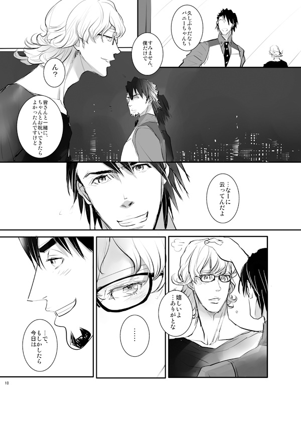 KEY page 8 full