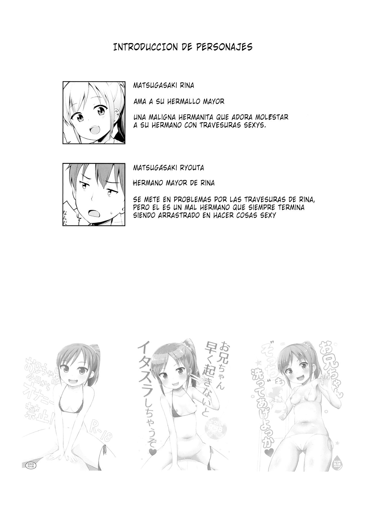 Hora♪ Onii-chan no Suki na Pantsu dayo page 3 full