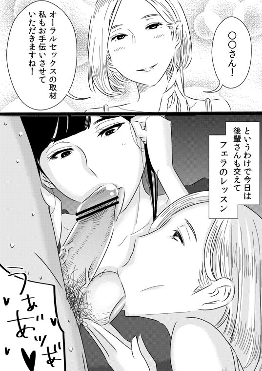 Akogare no Senpai ni ~Outtake Shuu!~ page 11 full