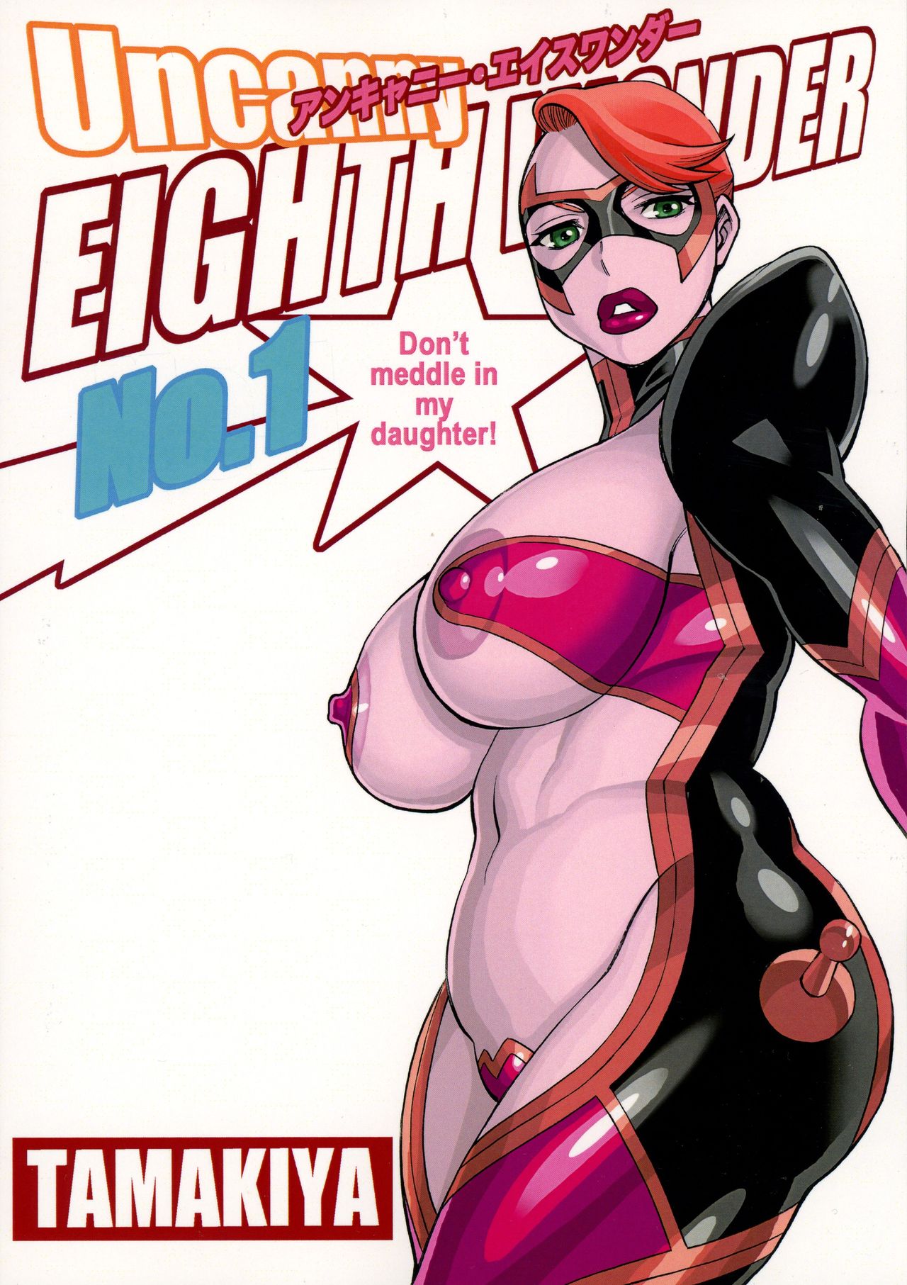 Uncanny EIGHTHWONDER No.1 page 2 full