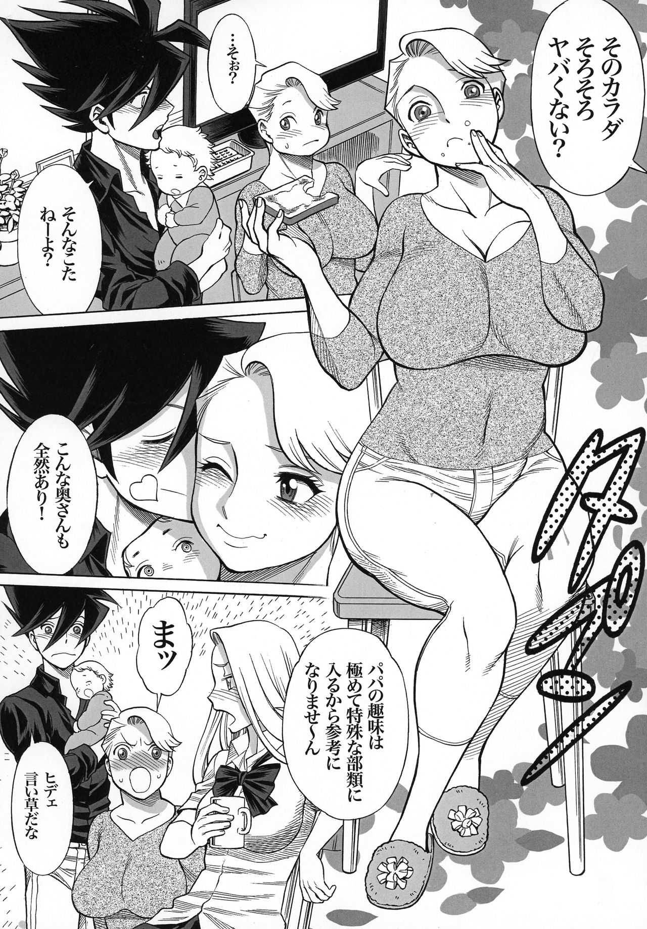 Uncanny EIGHTHWONDER No.1 page 6 full