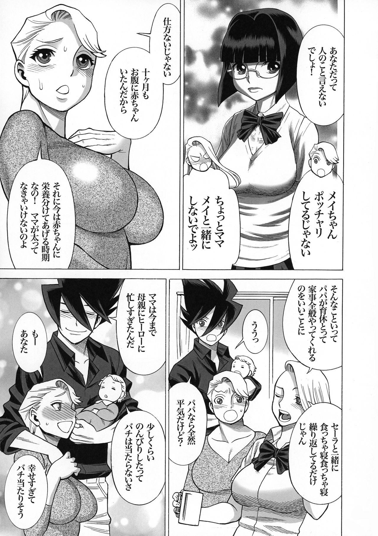 Uncanny EIGHTHWONDER No.1 page 7 full