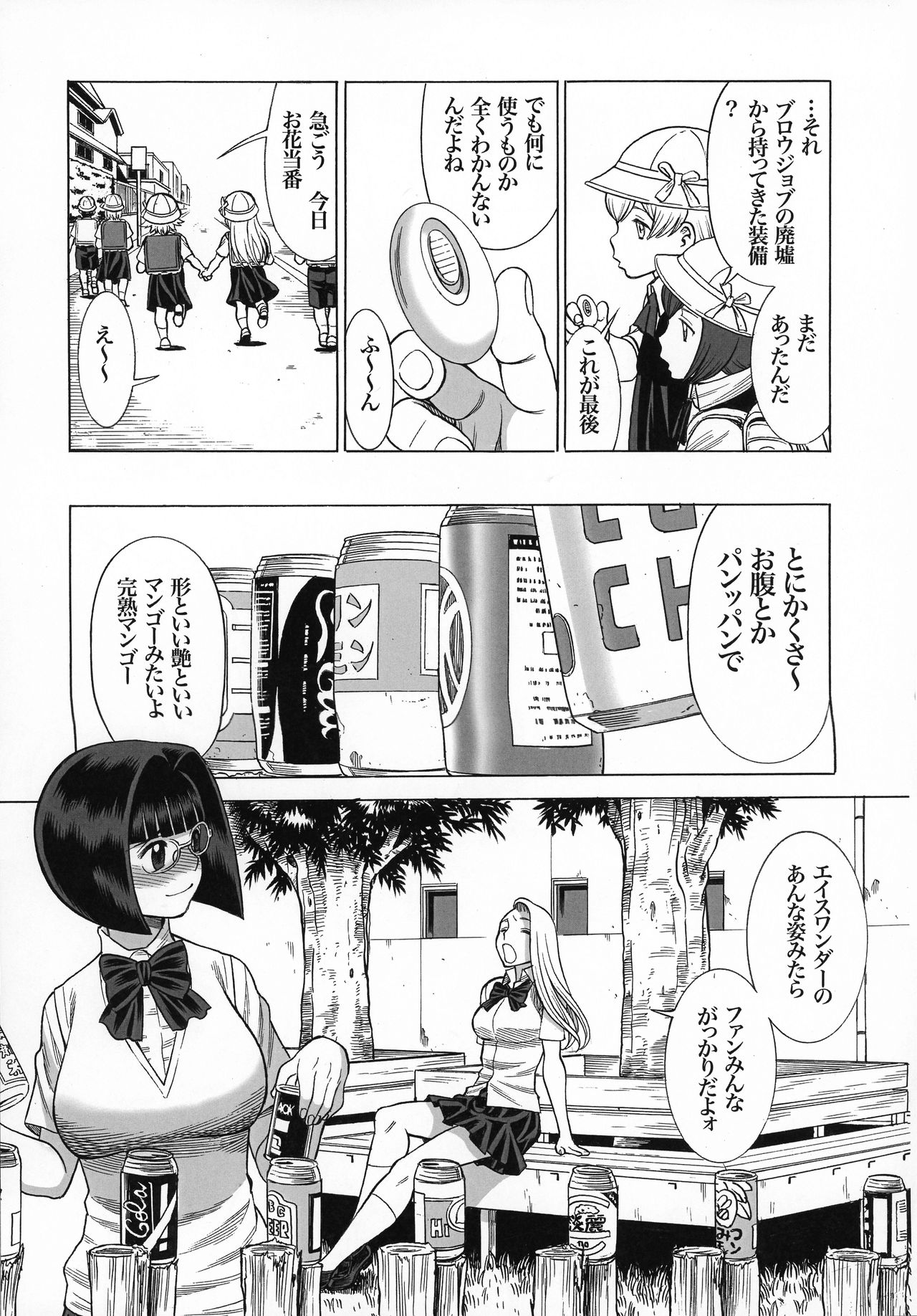 Uncanny EIGHTHWONDER No.1 page 9 full