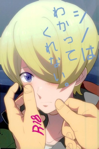 (HaruCC22) [Optimism small country (Haruto)] Shino wa Wakatte Kurenai (Mobile Suit Gundam Tekketsu no Orphans) cover