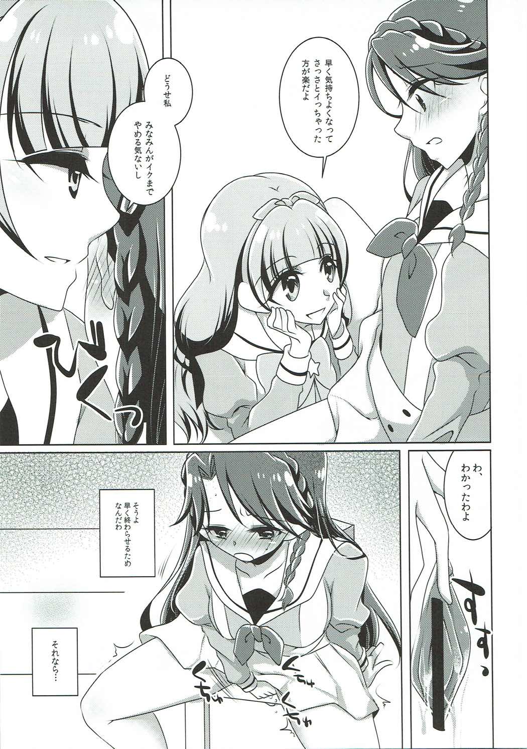 Zettai Zetsumei page 12 full