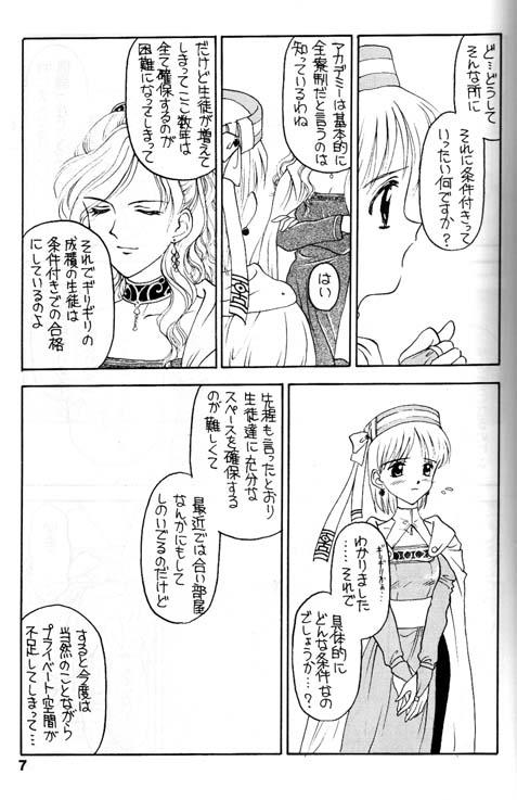 Shdow's 2 page 3 full