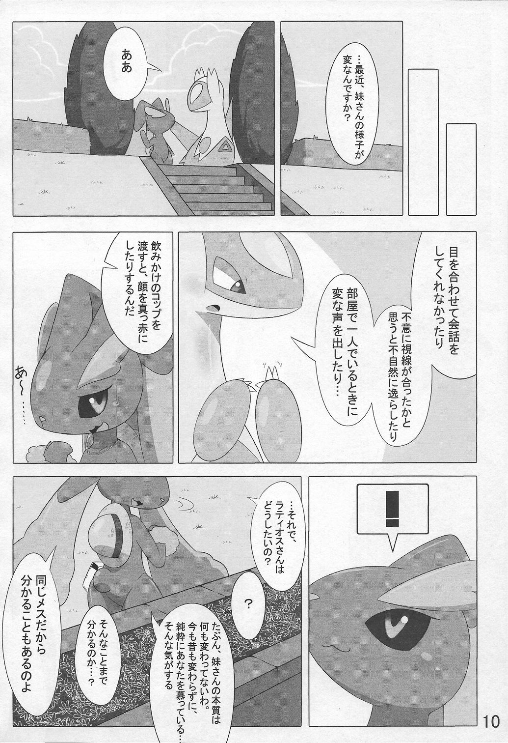 Pokeochi Ni page 11 full