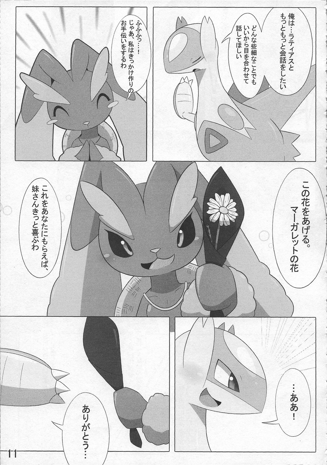 Pokeochi Ni page 12 full