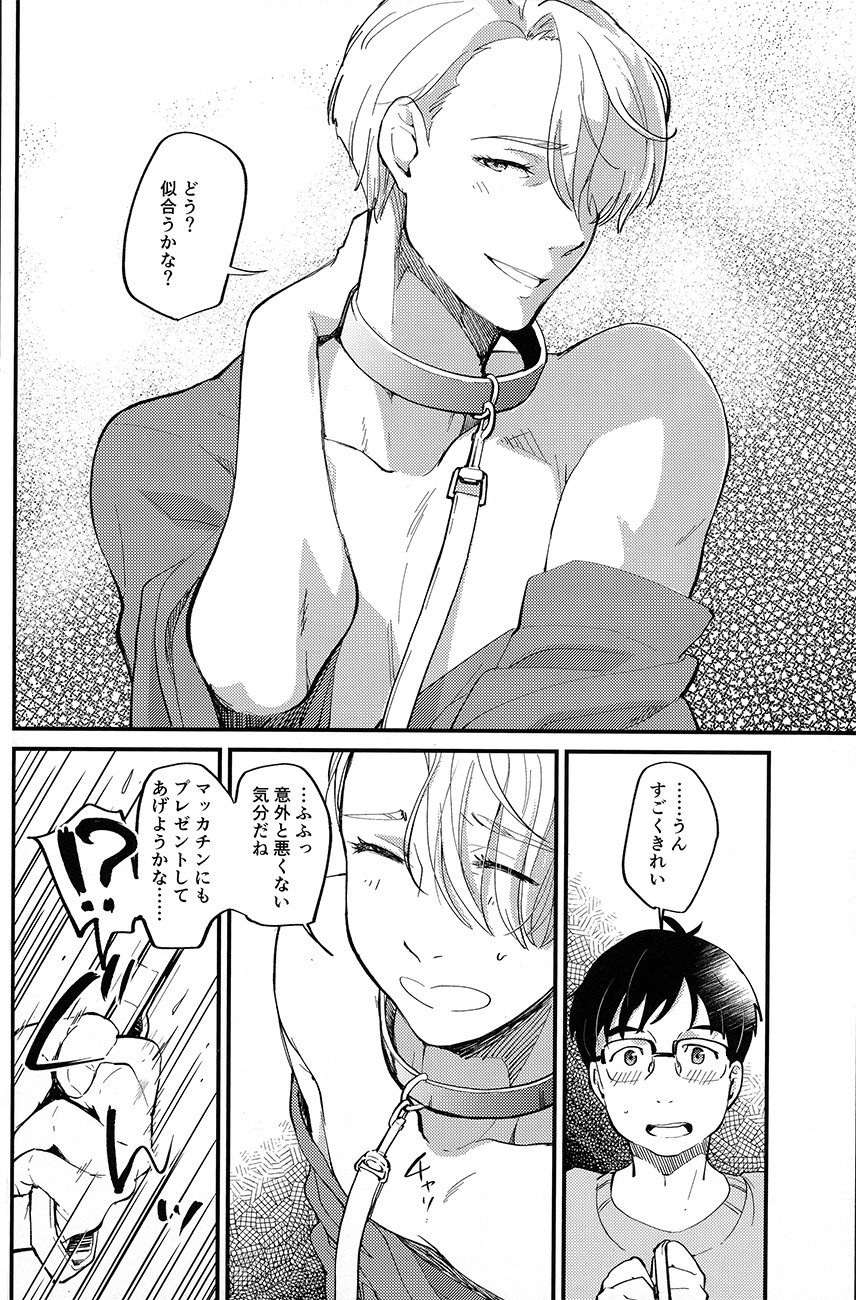 Anata Shika Iranai page 11 full
