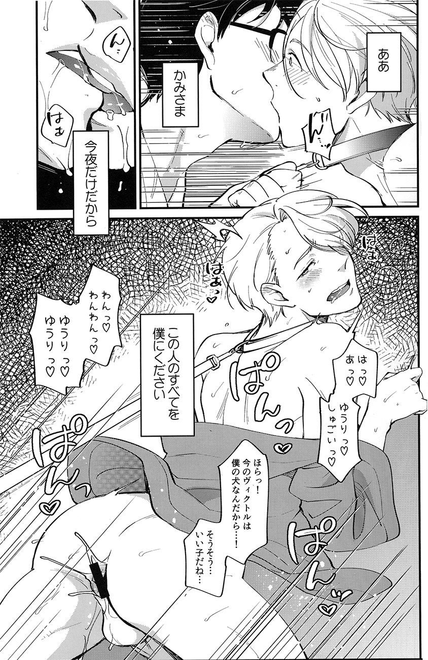Anata Shika Iranai page 12 full