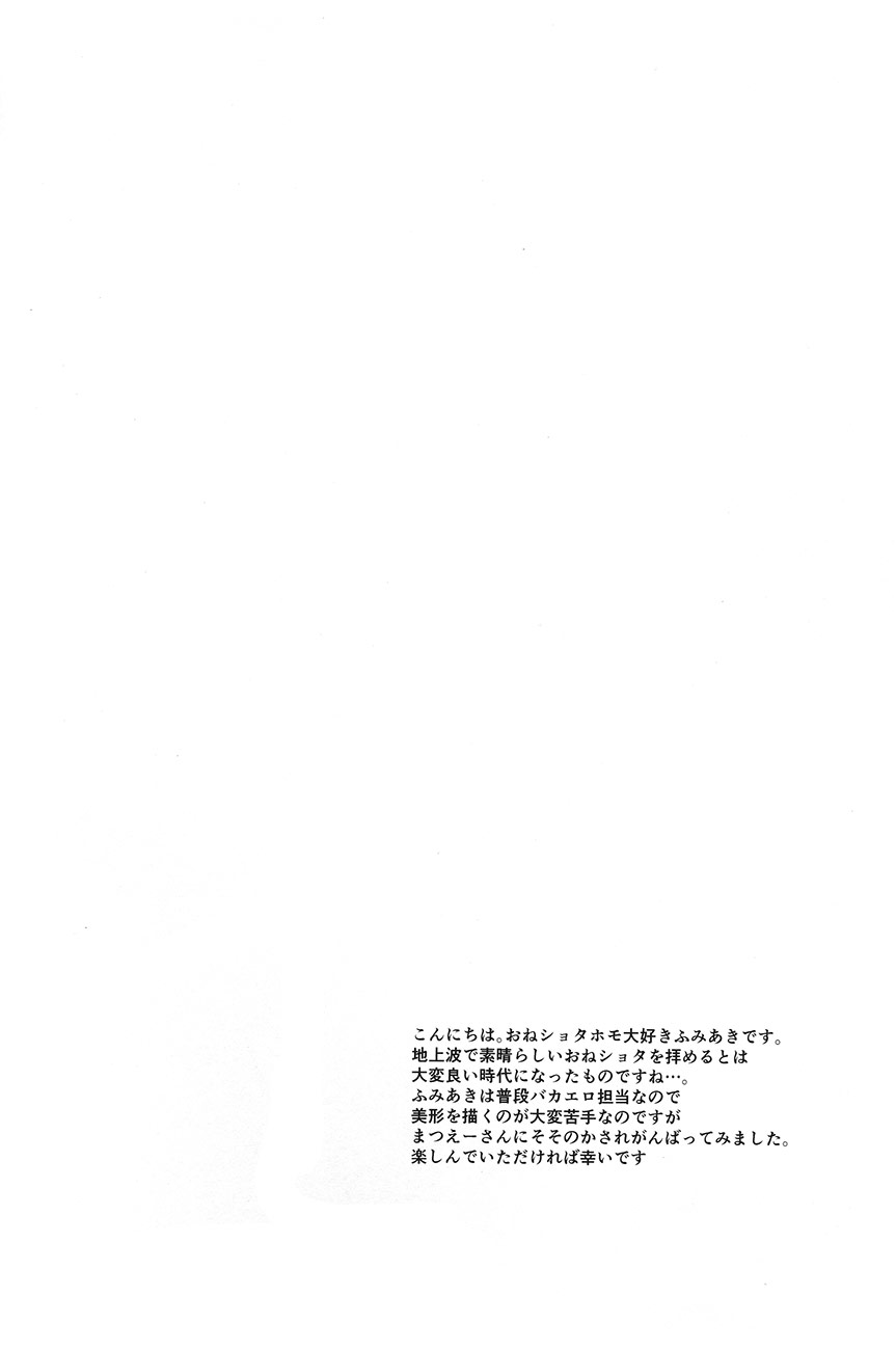 Anata Shika Iranai page 4 full