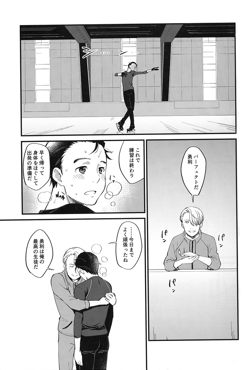 Anata Shika Iranai page 5 full