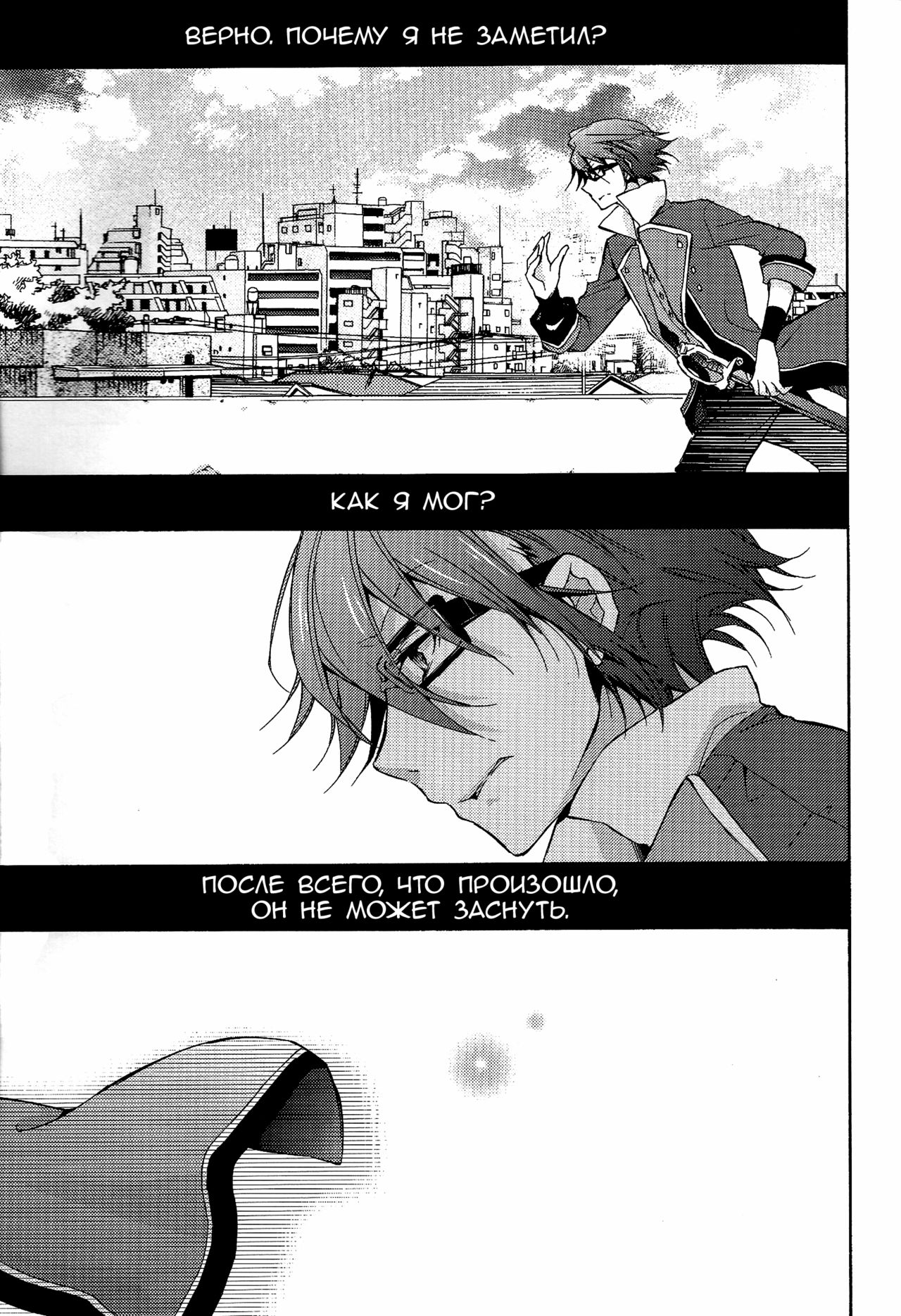 Shiawase no Kuroi Tori | Чёрная птица счастья page 11 full