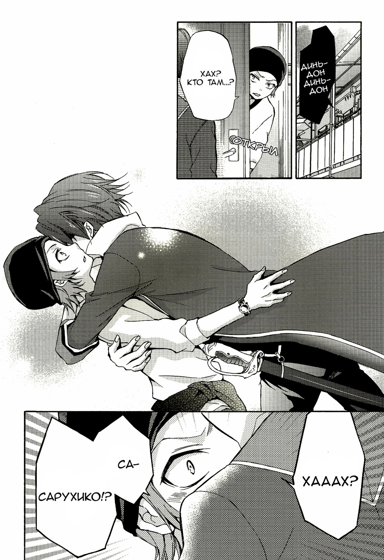 Shiawase no Kuroi Tori | Чёрная птица счастья page 12 full