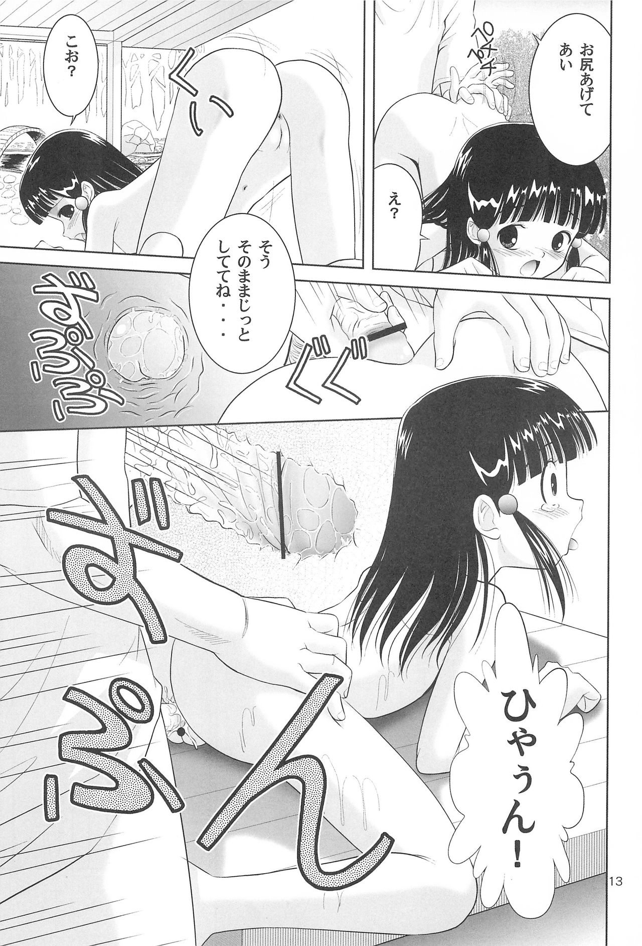 Little Lovers 6 - Mizube no Shoujo page 12 full
