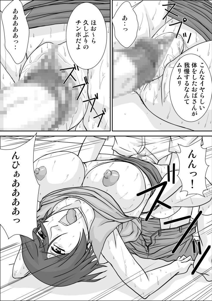 Mama ga Watashi no Stalker to SEX shiteru page 12 full