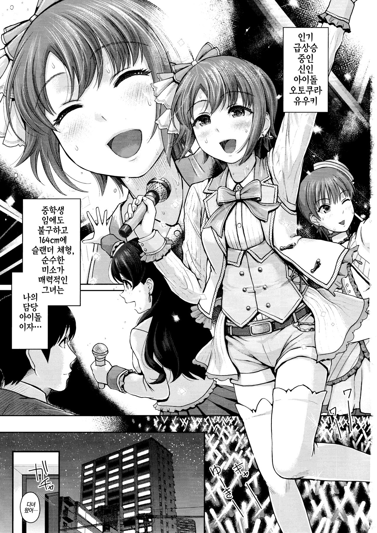 Momoiro Imouto Seichouchuu | 분홍빛 여동생 성장중 page 2 full