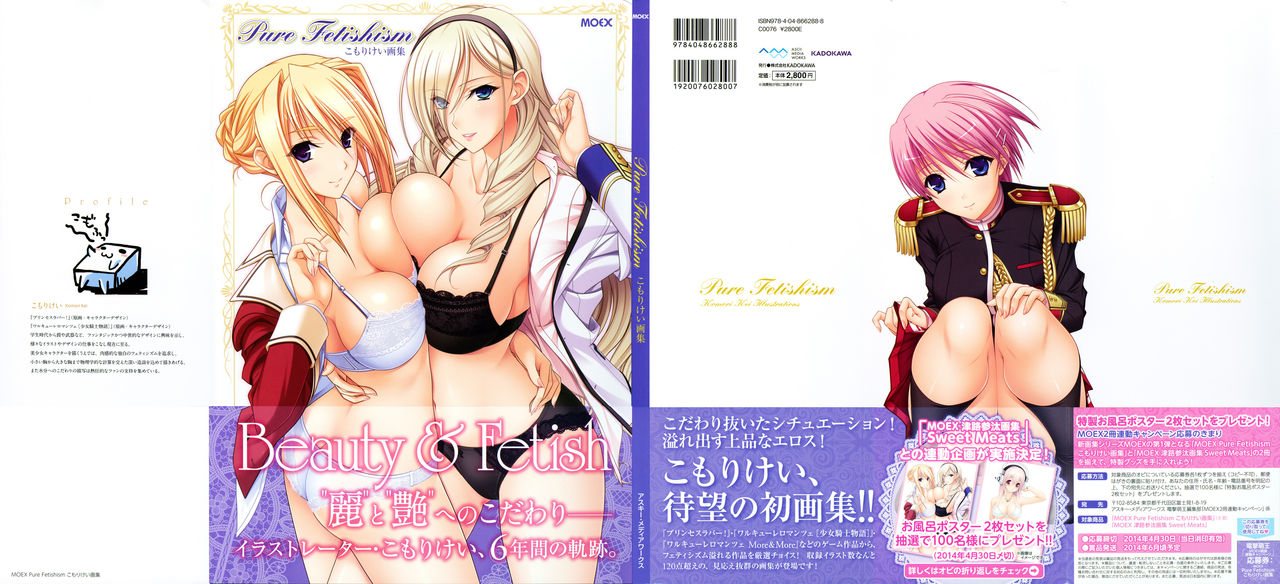 Pure Fetishism Komori Kei Gashuu page 1 full