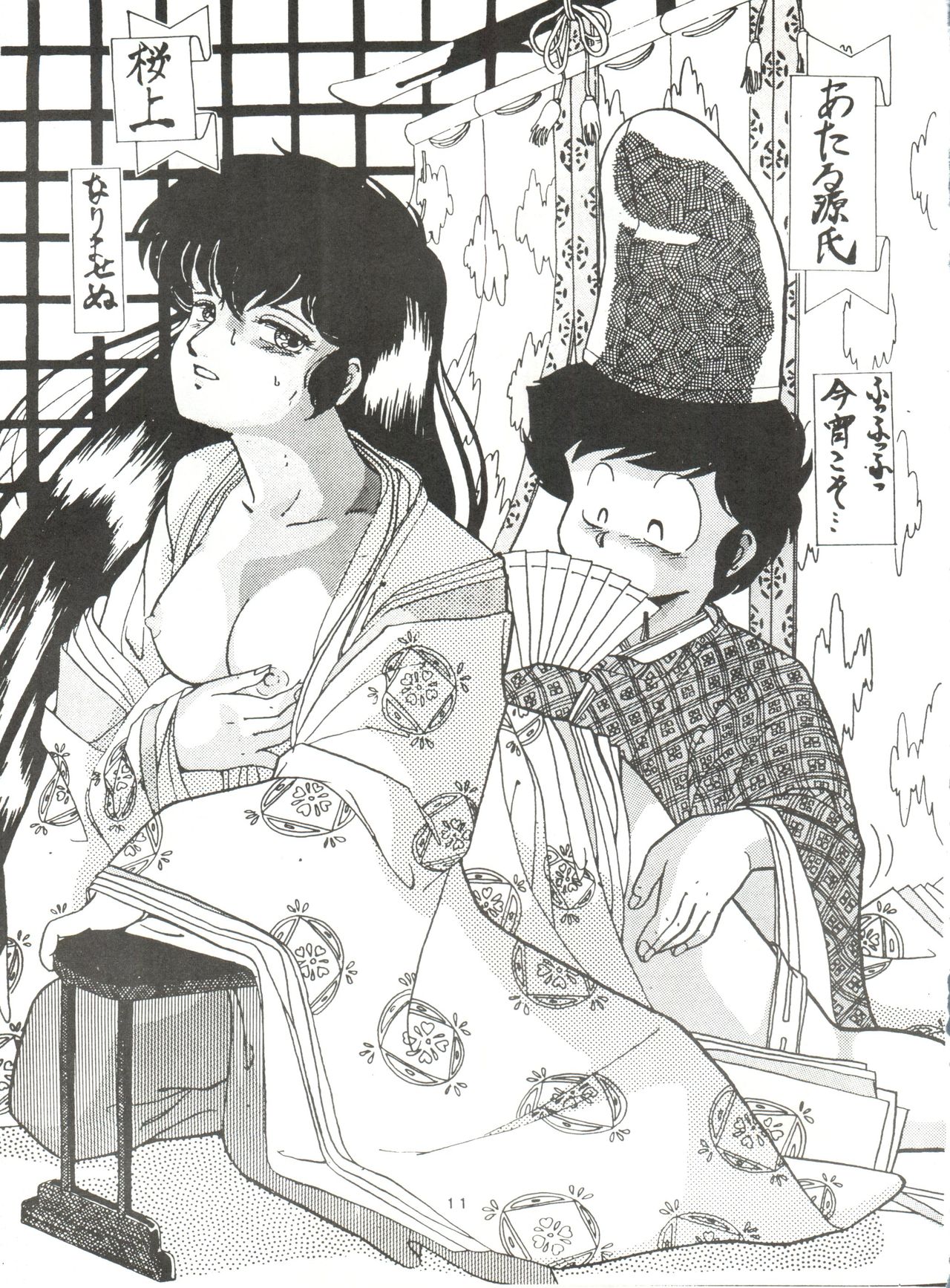B-Wave II page 11 full