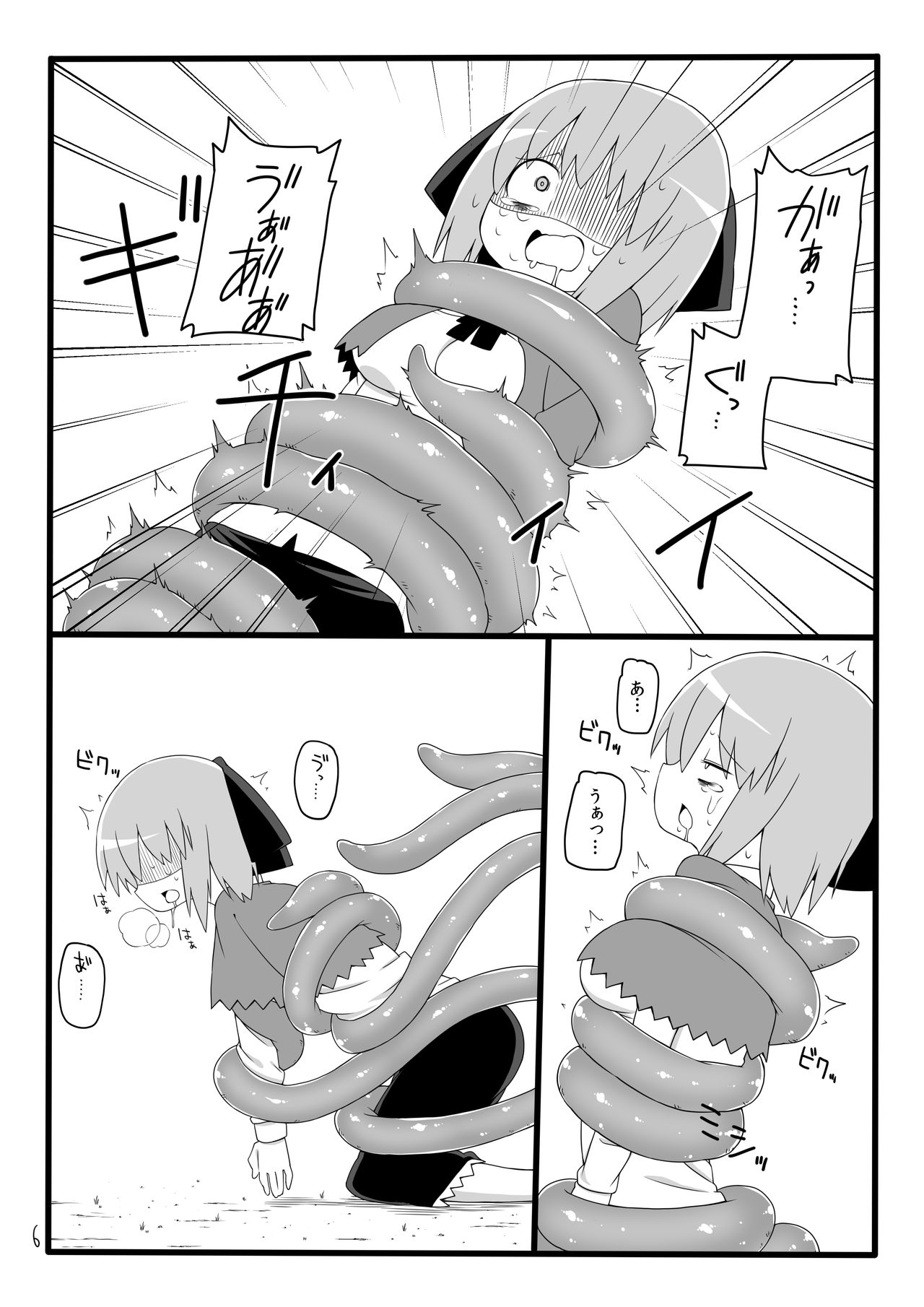 Marunomi no Mori page 7 full
