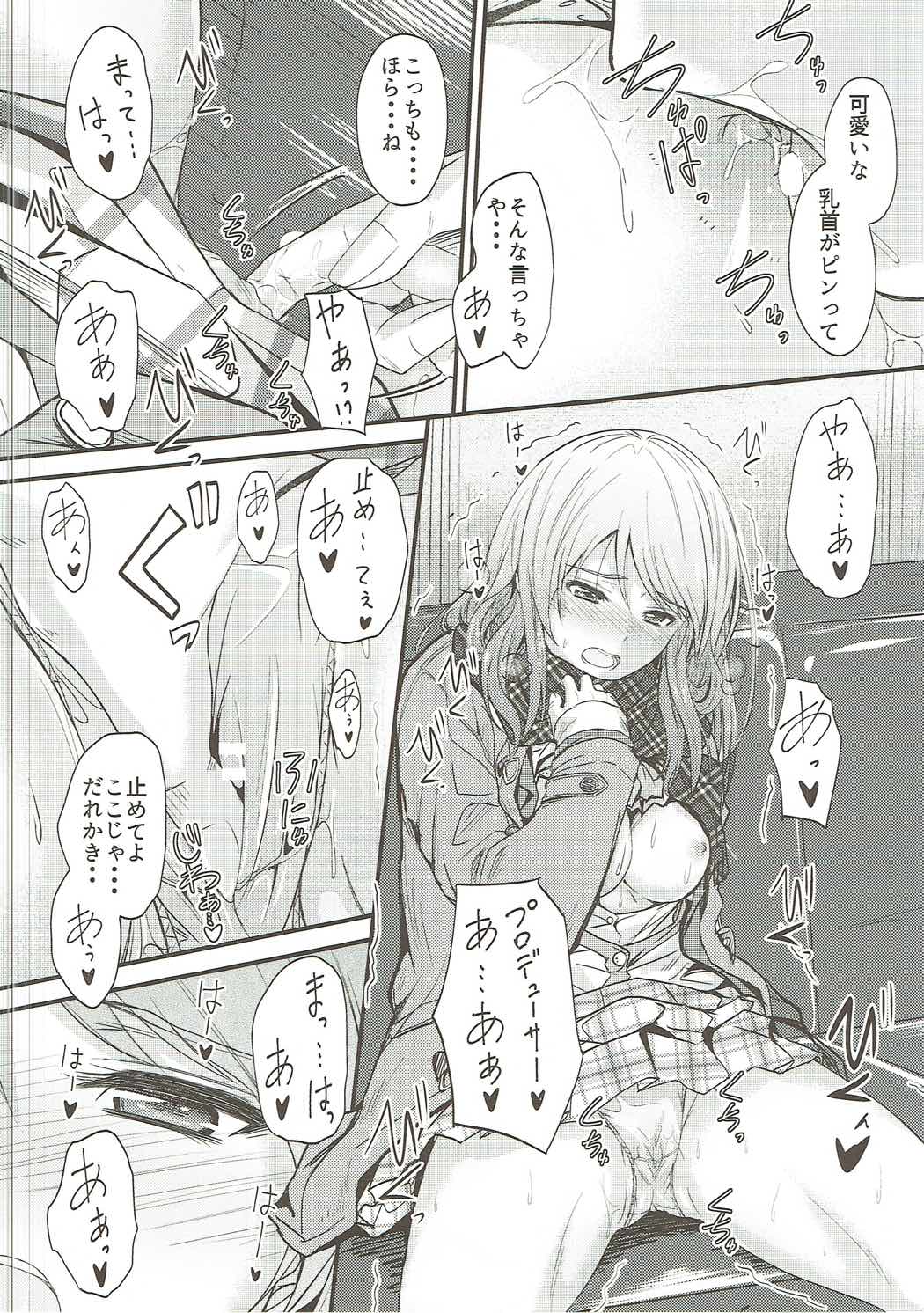 Koiiro Karen 2 page 11 full