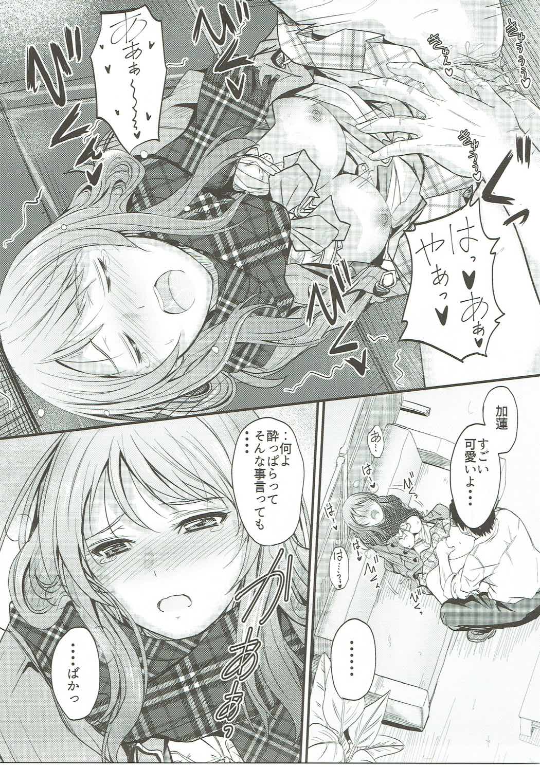 Koiiro Karen 2 page 12 full