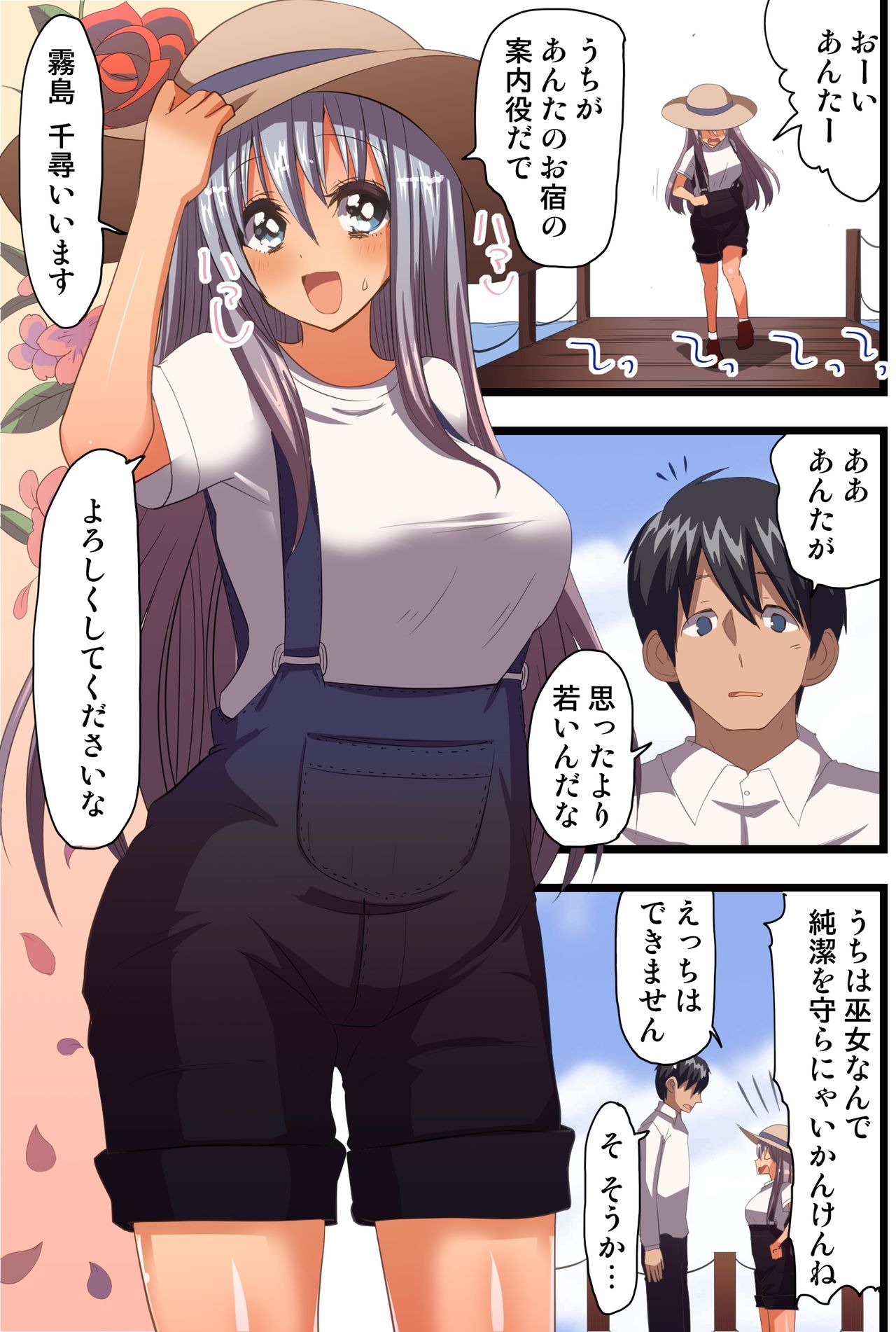 Harem de Sex Shihoudai Ryokou page 12 full
