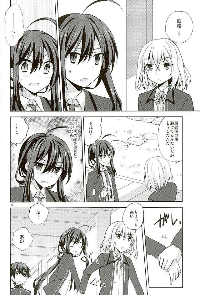 Baby☆Baby page 11 full
