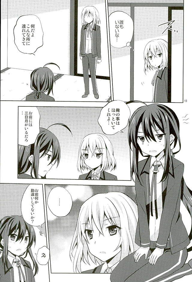 Baby☆Baby page 12 full