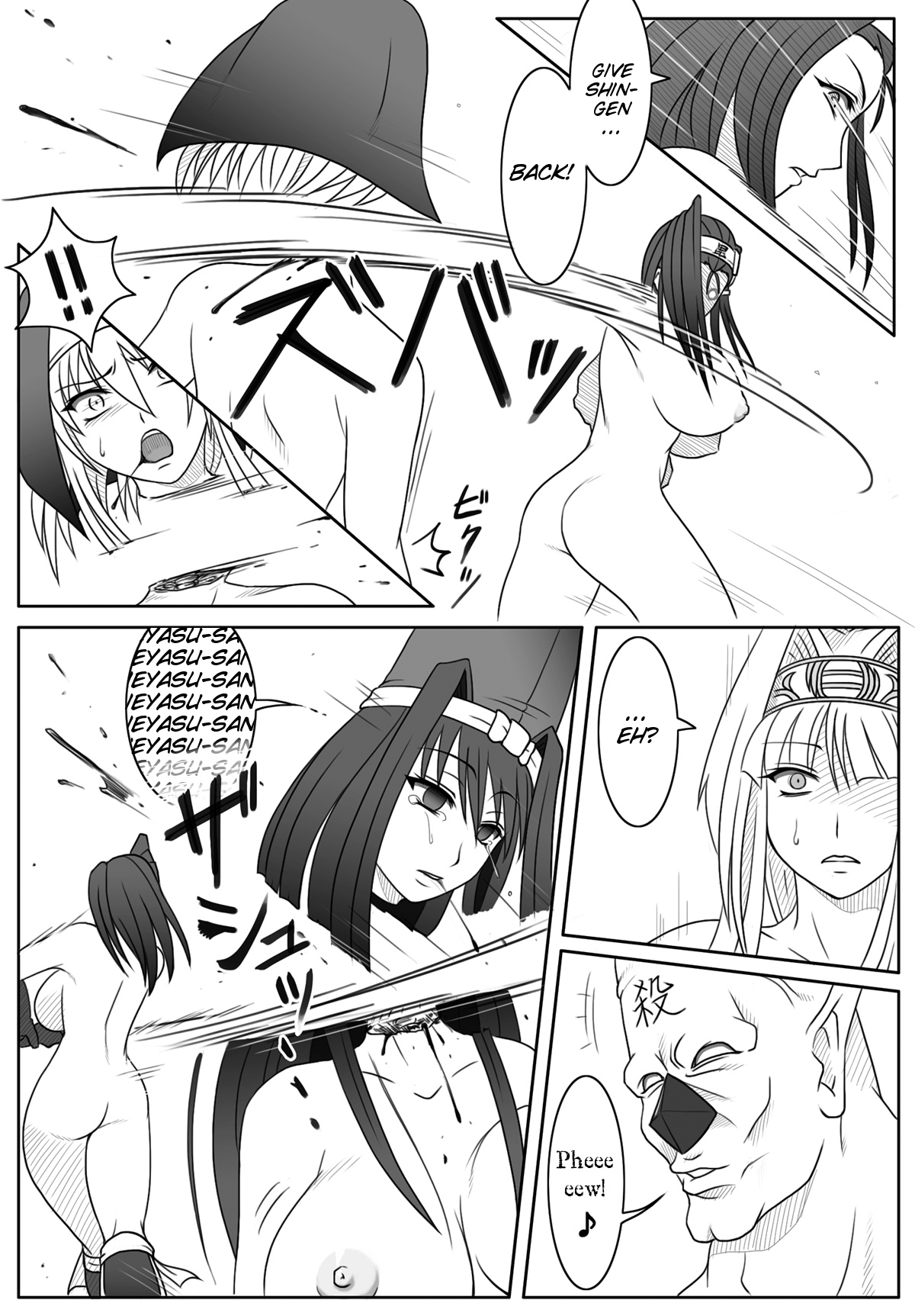 Sengoku Otome Zan page 11 full