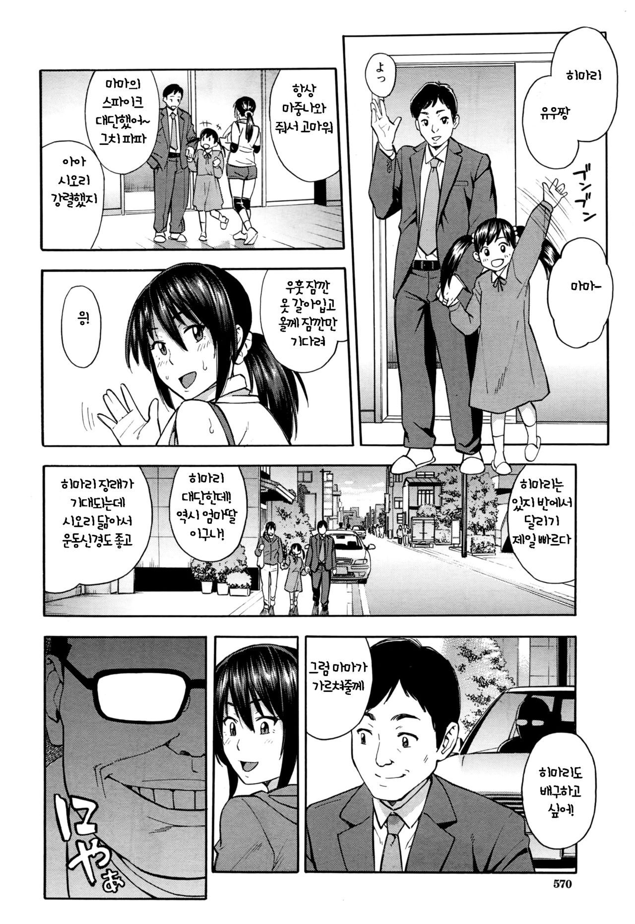 Saikai page 2 full