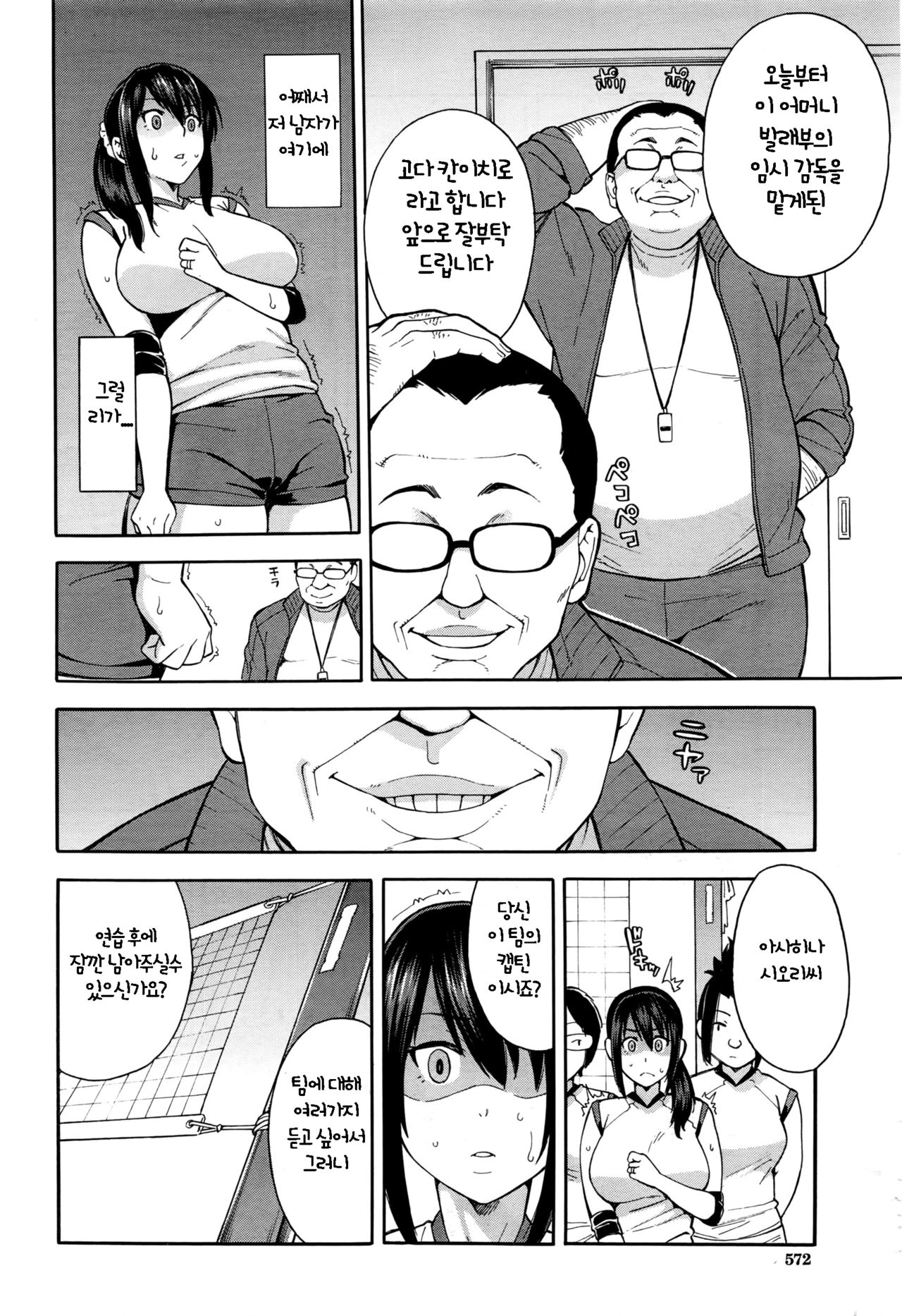 Saikai page 4 full