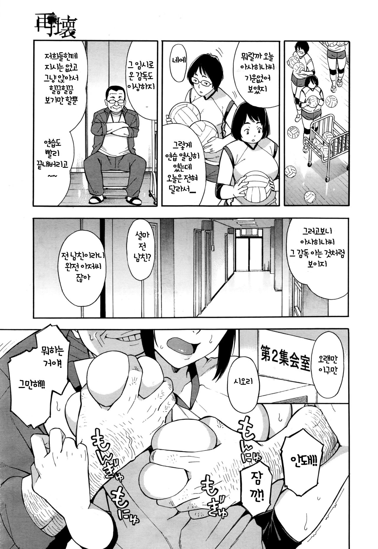 Saikai page 5 full